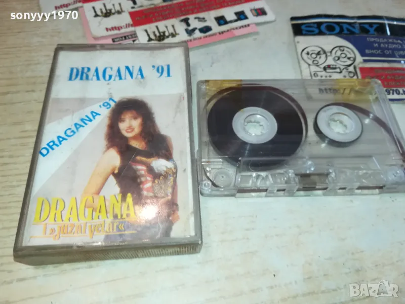 DRAGANA 0901251254, снимка 1