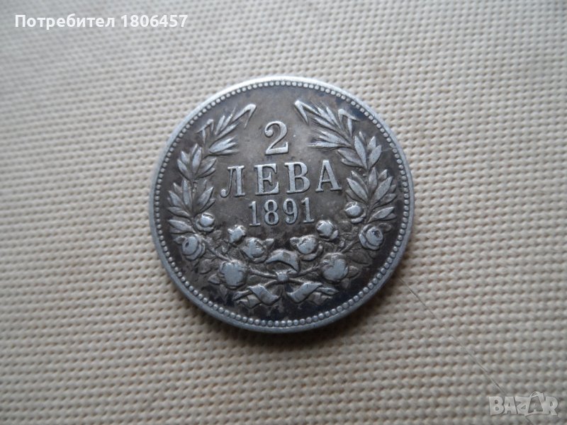 2 лв.1891 г. Сребро, снимка 1
