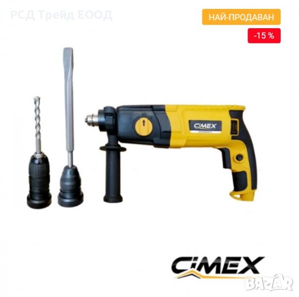 ПРОМО 16% Перфоратор с бързосменяем патронник CIMEX HB3 - 3.2 J , SDS+ до 30 мм., снимка 1