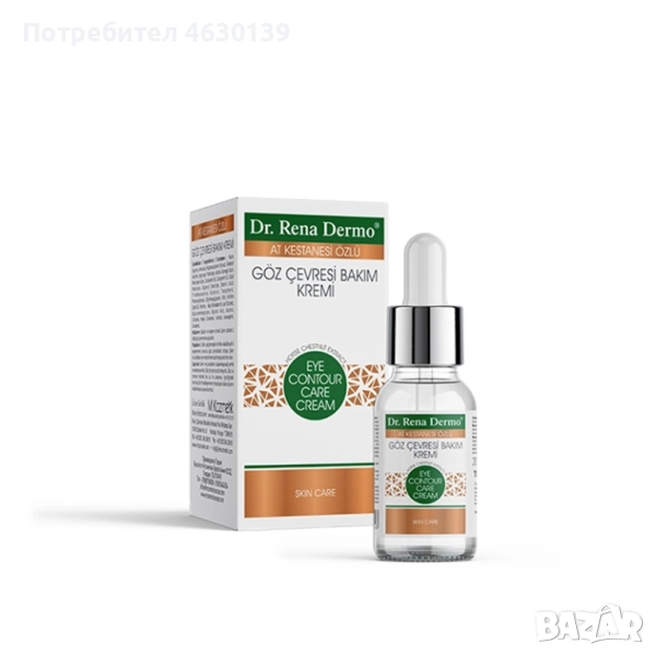 Околоочен крем с див кестен, снимка 1