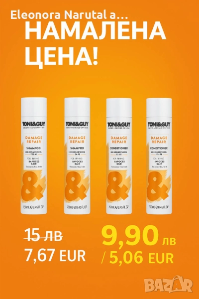 ✨ Toni&Guy Damage Repair – възстановяване още от първото измиване!, снимка 1