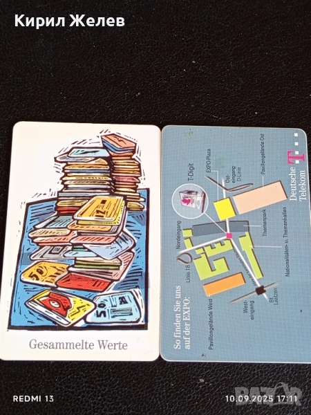 Две фонокарти ТЕЛЕФОНКАРТЕ ГЕРМАНИЯ стари редки за КОЛЕКЦИЯ ДЕКОРАЦИЯ 50940, снимка 1