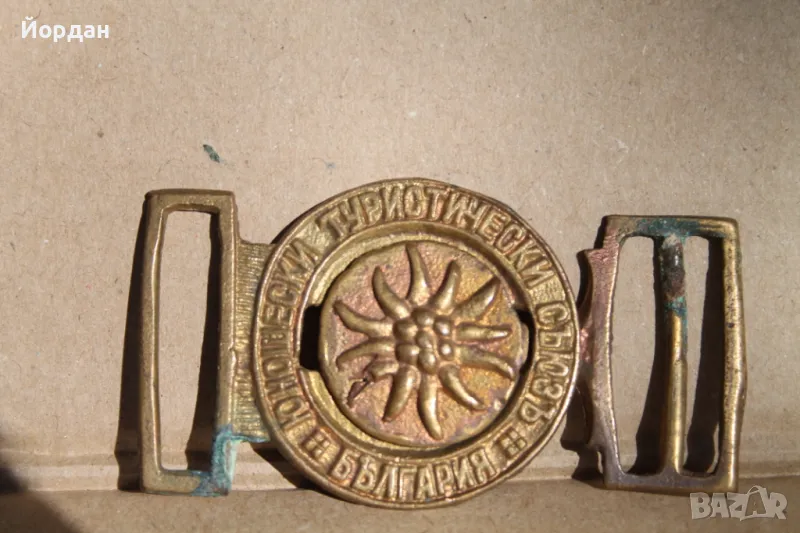 Стара бронзова тока ''БТС'', снимка 1