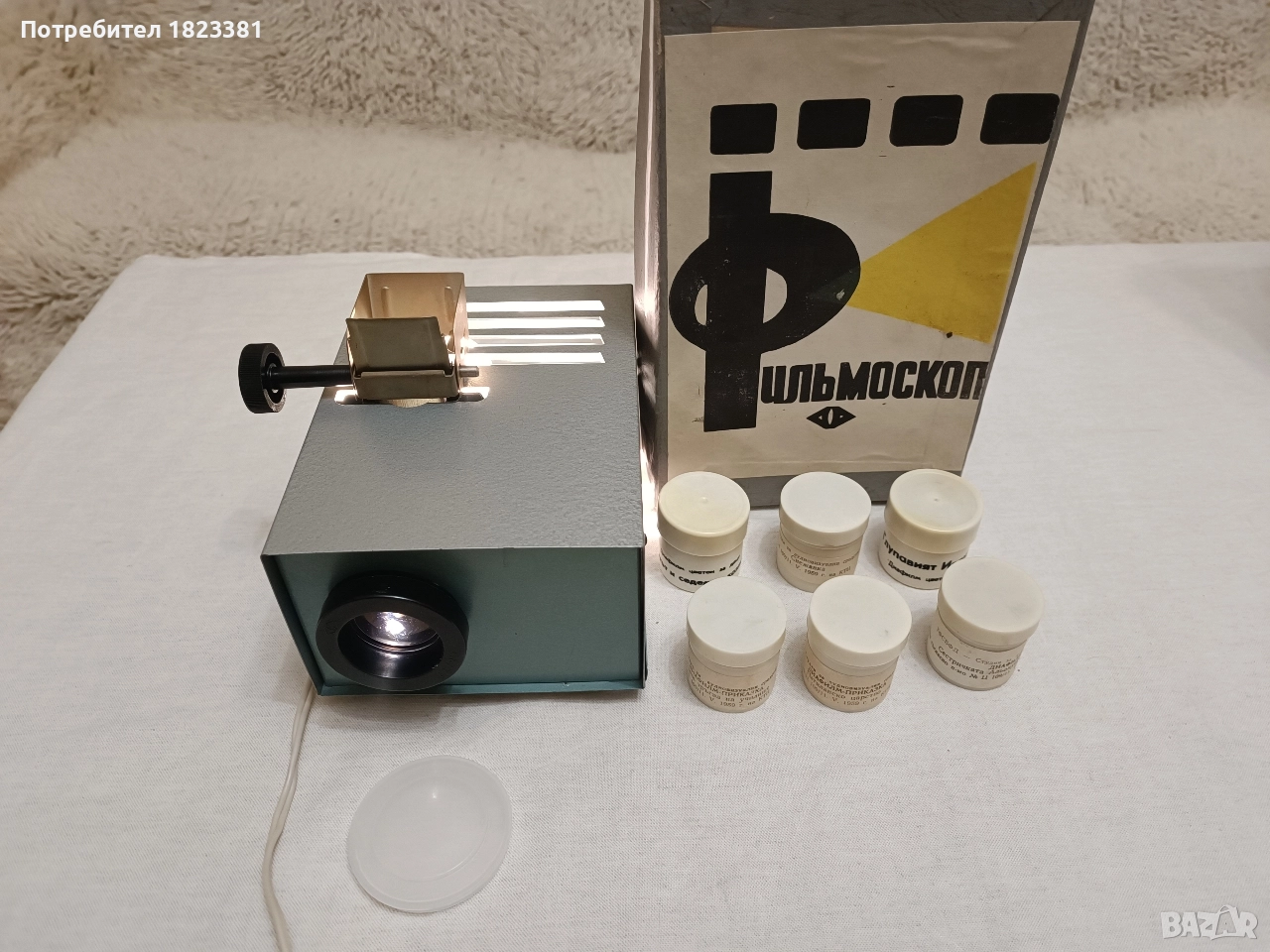 Ретро прожекционен апарат, снимка 1