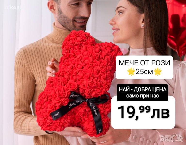 Мече от рози, червено 25 см - уникален подарък за любим човек, снимка 1