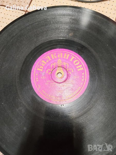 Плочи на "Балкантон"и"Радиопром" , снимка 1