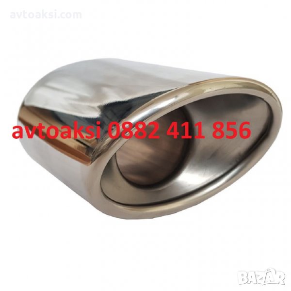 НЕРЪЖДАЕМ НАКРАЙНИК ЗА АУСПУХ -H019, снимка 1