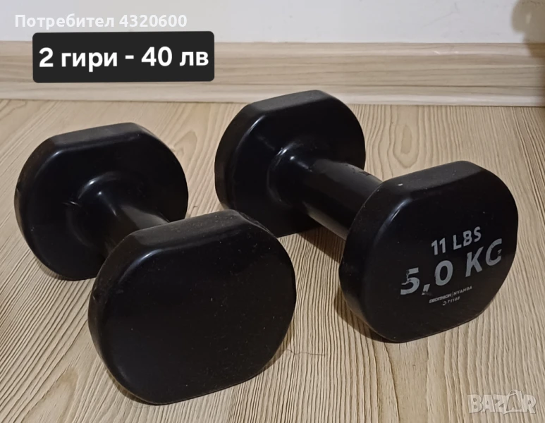 Гири Декатлон 11LBS (5 кг) - Идеални за фитнес, йога и укрепване., снимка 1