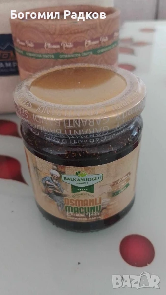 Османска билкова паста Osmanli Macunu 240g – Прочистване на белите дробове и детокс от никотин, снимка 1