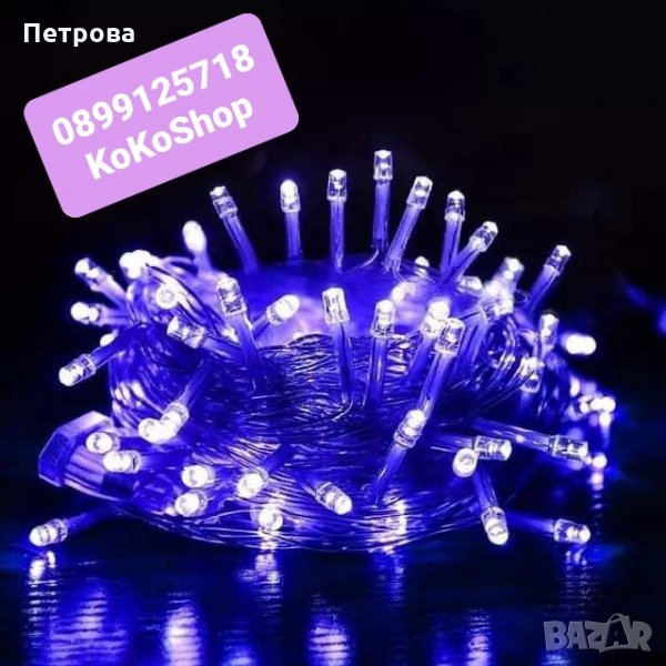 LED лампички за коледна елха/LED лампички за елха/Коледна украса, снимка 1
