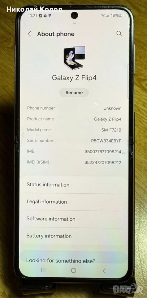 Galaxy Z Flip4/5/8/128GB Отличен , снимка 1