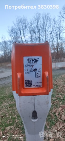 Stihl HLA65 акумулаторен храсторез , снимка 1