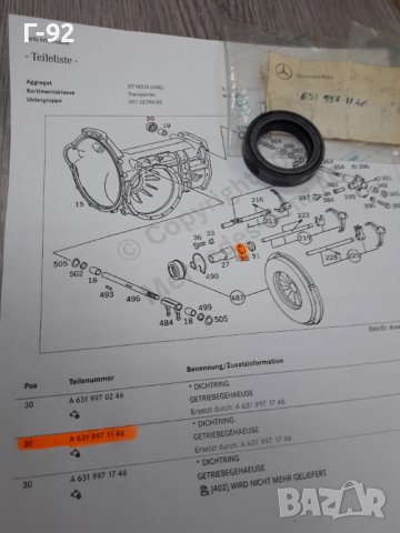 A6319971146**NEU**MERCEDES-BENZ**MB100D**W631**СЕМЕРИНА ЗА СКОРОСТНА КУТИЯ **, снимка 5 - Части - 37381081