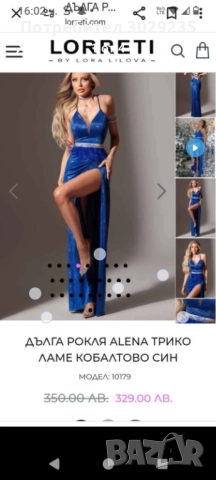 Рокля LORRETI , снимка 3 - Рокли - 52233507