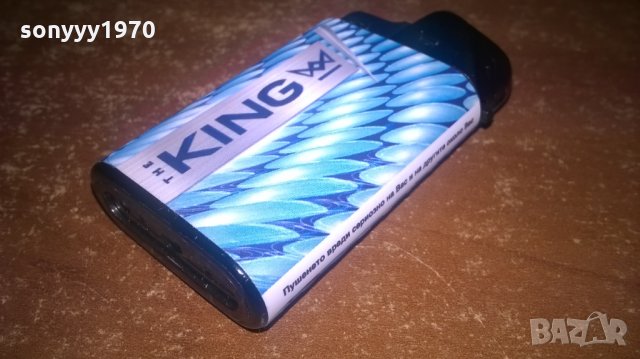king-запалка
