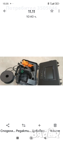 Камера за риболов пълен комплект, снимка 3 - Екипировка - 52437418