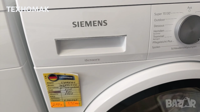 Пералня SIEMENS IQ500 8кг. клас A +++ инверторен мотор , снимка 4 - Перални - 53488085