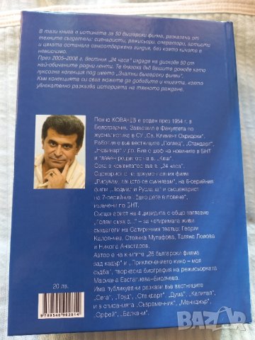 50 Златни български филма , снимка 2 - Други - 43799388