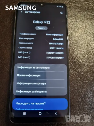 Samsung - M12, снимка 4 - Samsung - 48831047