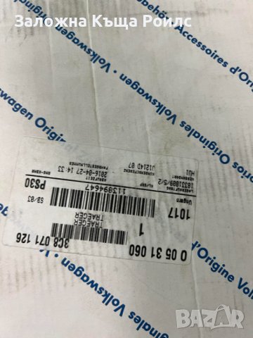 OEM Релси за Passat CC 2008-2017 /Оригинални от Porsche/, снимка 7 - Части - 43884586