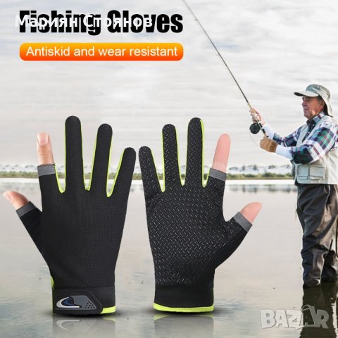 Ръкавици за риболов колоездене спортни летни противоплъзгащи риболовни, снимка 1 - Екипировка - 39475672