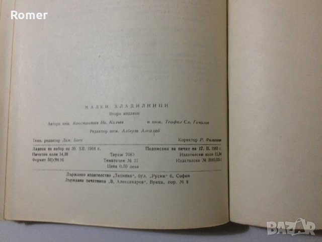 Книги Библиотека на електромонтьора , снимка 17 - Специализирана литература - 34638322
