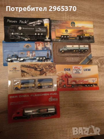 Колекционерски камиончета, снимка 5 - Колекции - 48452512