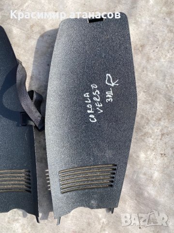 Интериорна пластмаса Багажник за Тойота корола версо.64745-0F011.64746-0F011, снимка 2 - Части - 43221753