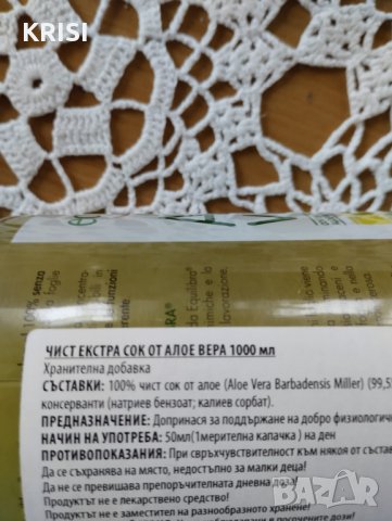 АЛОЕ ВЕРА ЧИСТ СОК,1ЛИТЪР-ДВА БРОЯ , снимка 2 - Хранителни добавки - 38293494