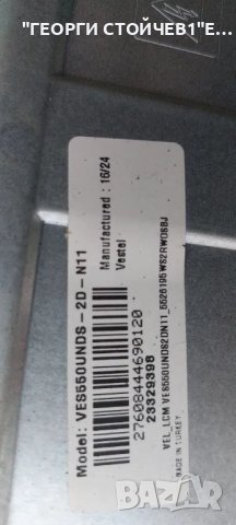 KENDO  LED 55FHD172 SMART     17MB130P   17IPS72    VES550UNDS-2D-N11  , снимка 2 - Части и Платки - 49666254