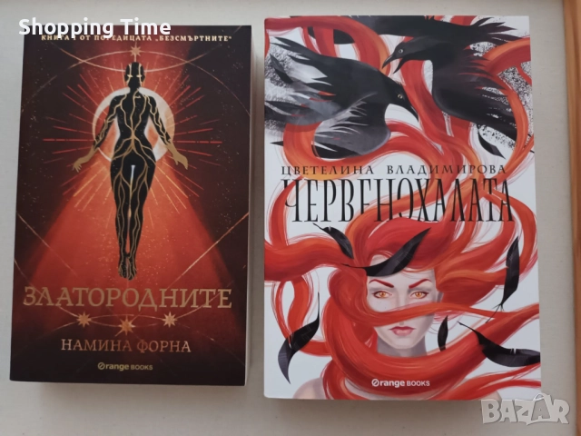 НОВИ! Червенохалата и Златородните, Спиди/лично предаване