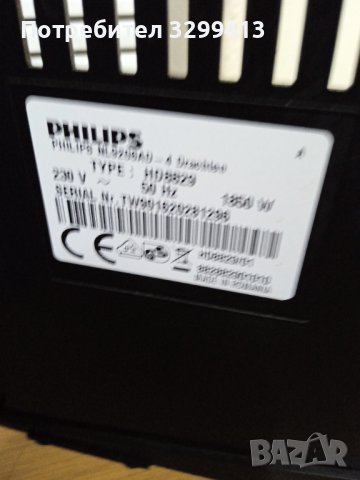 Кафе автомат Saeco PHILIPS HD 8829, снимка 6 - Кафемашини - 43132356