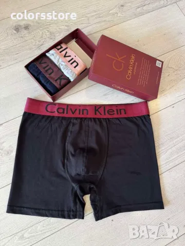  Мъжки боксеркиCK/ IM-2