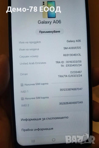 Samsung Galaxy A06, снимка 3 - Samsung - 53483108