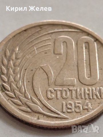 Монета 20 стотинки 1954г. От соца перфектно състояние за КОЛЕКЦИЯ ДЕКОРАЦИЯ 32791, снимка 3 - Нумизматика и бонистика - 38543666