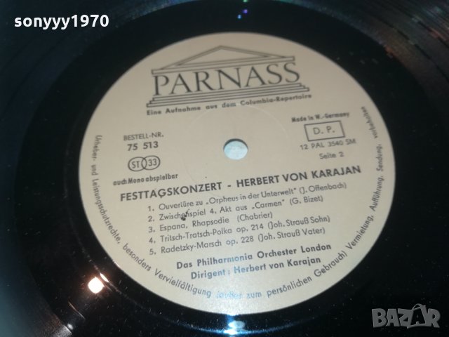 herbert von karajan germany 0204211738, снимка 3 - Грамофонни плочи - 32400292