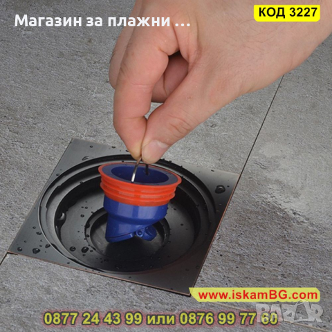 Суха клапа за подов сифон против миризми - КОД 3227