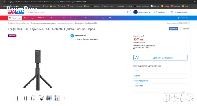 Селфи стик, 3в1, Алуминий, 3в1, Bluetooth, С дистанционно, Черен, снимка 3 - Друга електроника - 48553534