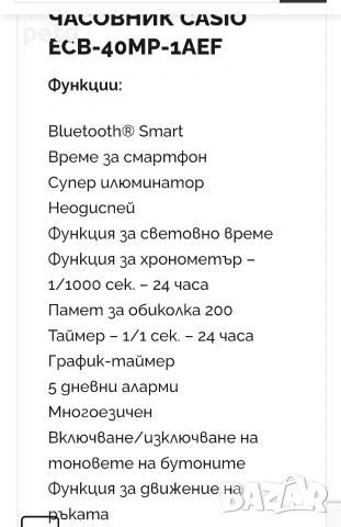 Casio, снимка 3 - Мъжки - 53540213