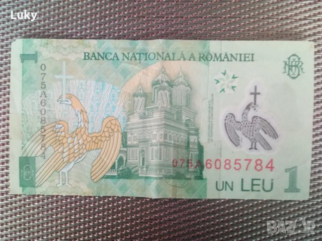 Банкнота-Румъния.