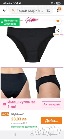 бикини абсурбиращи, снимка 3 - Бельо - 52569371