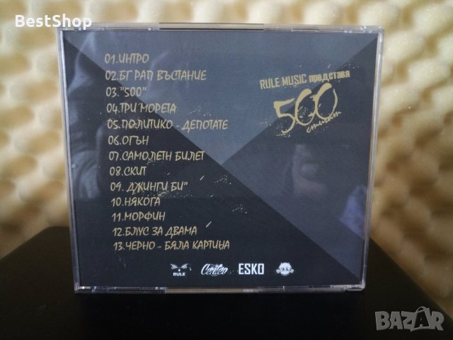 Esko - 500 Стигат, снимка 2 - CD дискове - 33099465