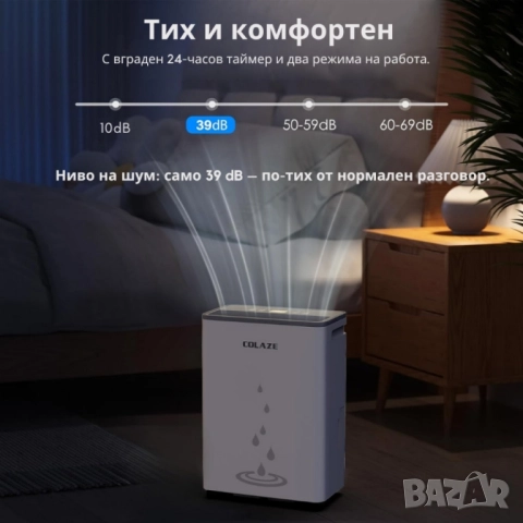2бр/ Влагоуловител COLAZE за мазе – Тихо и ефективно решение срещу влага, мухъл и конденз, снимка 3 - Друга електроника - 51851412