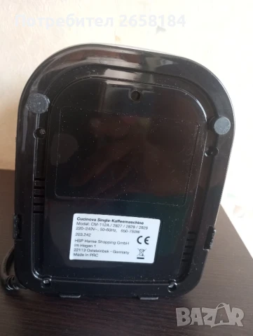 Нова немска кафемашина с порцеланова чаша 500мл., снимка 10 - Кафемашини - 50605179