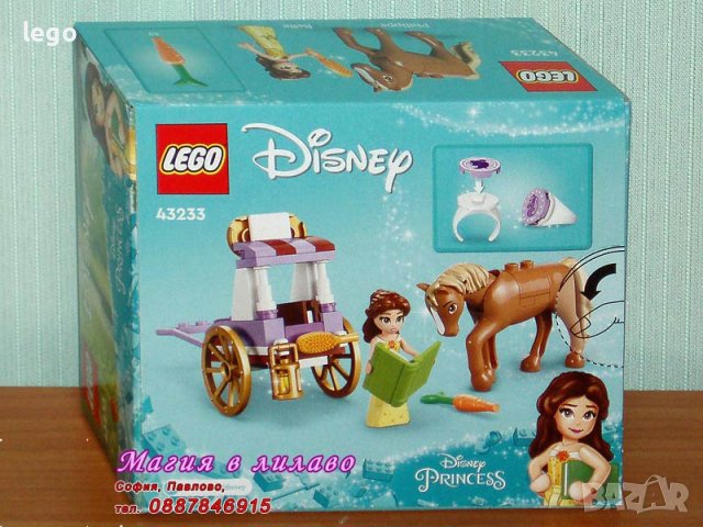Продавам лего LEGO Disney Princes 43233 - Каретата на Бел, снимка 2 - Образователни игри - 44134433