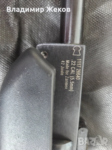 Въздушна пушка 5.5мм HATSAN GRIZZLY