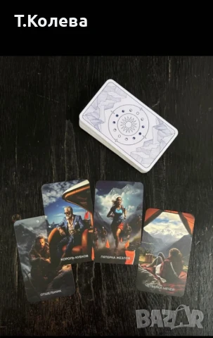 Таро Мистични върхове , снимка 17 - Езотерика - 51255510