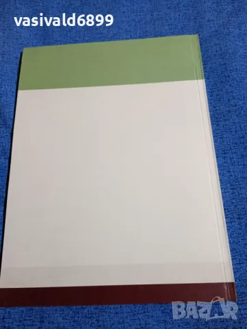 "Развитие, основано на участие", снимка 3 - Специализирана литература - 49276069