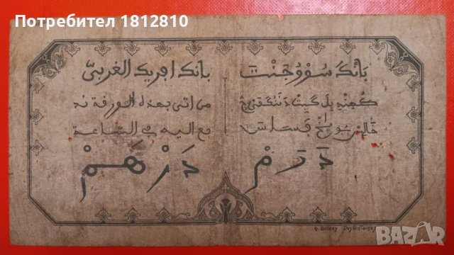 5 франка Сенегал 1932г.Западно Африкански щати, снимка 2 - Нумизматика и бонистика - 47806026