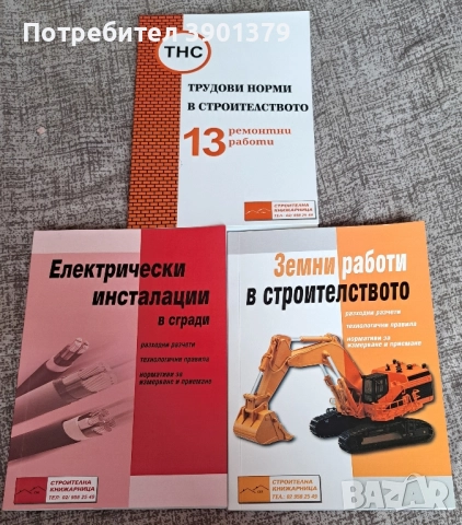 Продавам Книги и учебници , снимка 7 - Художествена литература - 52404926